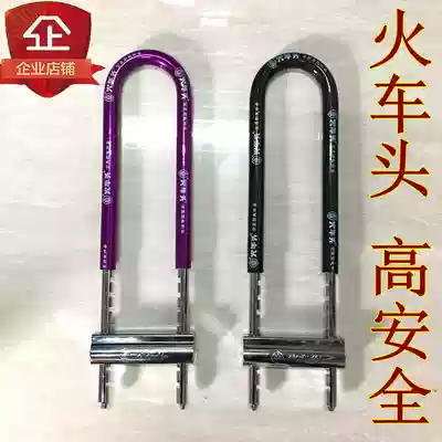 Locomotive A12 glass door lock long plug lock U-shaped lock Locomotive electric car anti-theft lock Handle handle extended lock