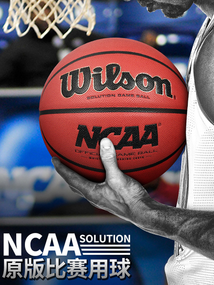 Import Wilson Wilson basketball solution game original indoor professional game No 7 basketball 0700