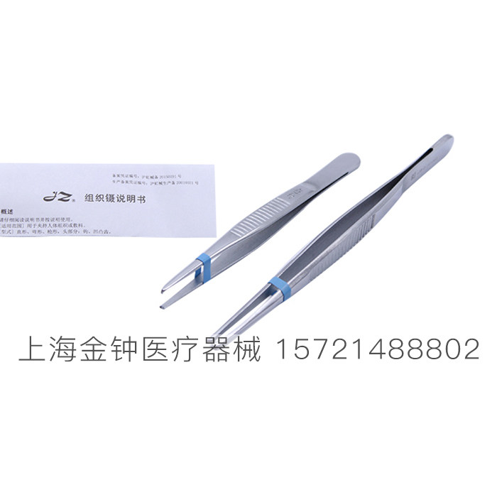 上海金钟敷料镊组织镊有齿镊夹子不锈钢镊子14 16 18 20 22 25cm