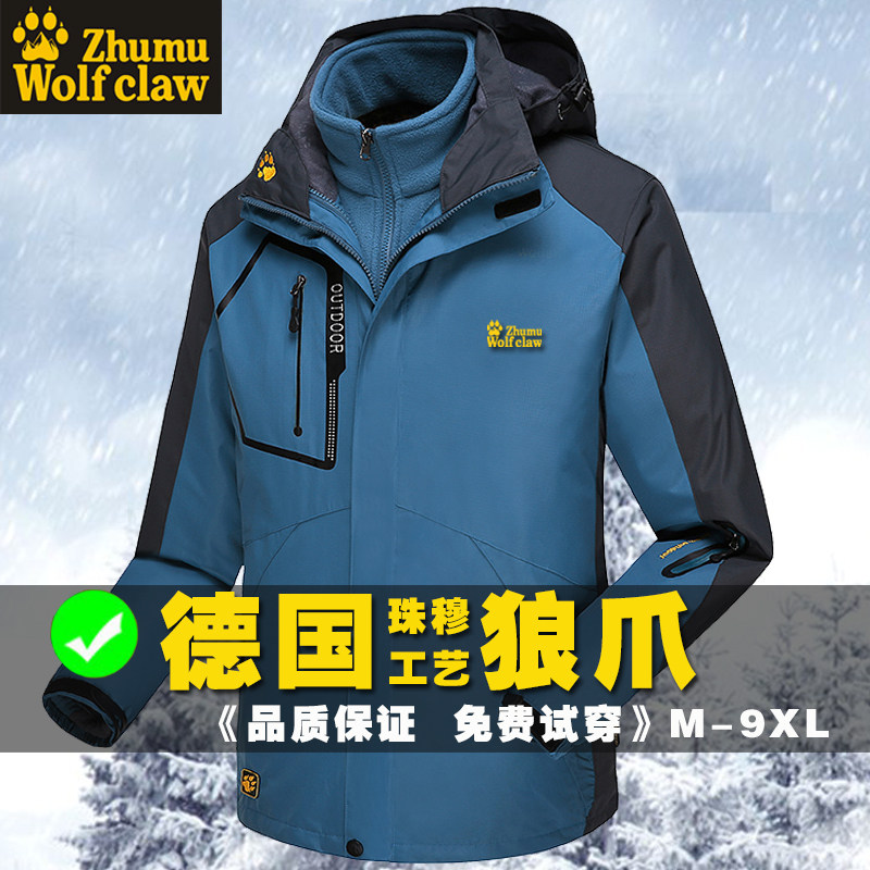 Zhumu Wolf Claw Tibet Winter Rush Clothes Men's and Women's Three-in-One Two-Piece Thickened Waterproof Breathable Outdoor Mountaineering Clothing