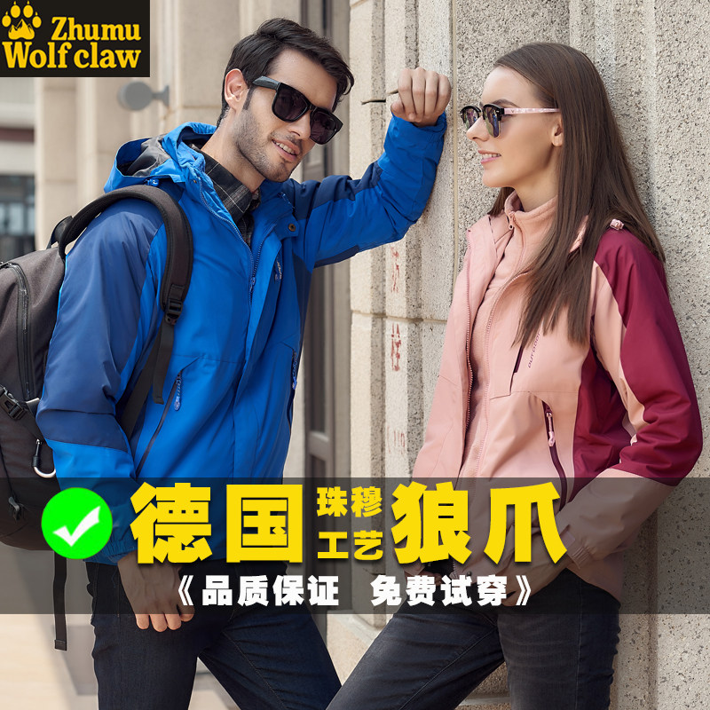 Pearl Wolf Paws Customised Outdoor Submachine Clothing Men's Double 11 Three-in-one Two Sets Tibet Female Plus Fleece Thickened Mountaineering Wear-Taobao