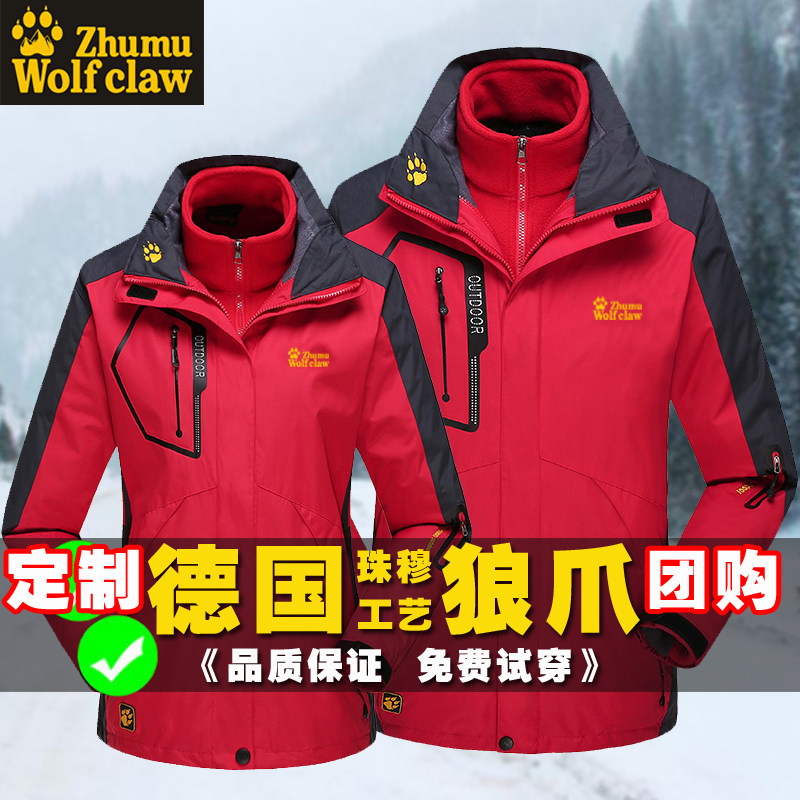 Everest Claw Winter Custom Assault Kit Men's Three-in-one Two Sets Ladies Windproof Jacket Detachable Mountaineering Suit