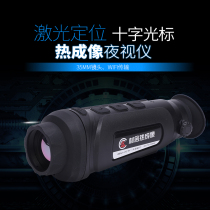 Village CS-4 thermal imaging night vision device Handheld search type imaging thermal detector infrared instrument