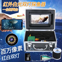 Underwater fish finder Fish Finder Muddy water Visual HD fish finder Video fishing Underwater camera Ice fishing Marine