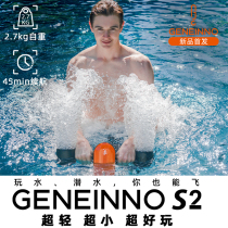 GENEINNO S2 JIYING booster Underwater thruster Underwater vehicle UAV robot Free submersible floating