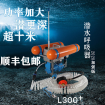 Diving equipment Full set Respirator Scuba underwater Long tube snorkeling pump Underwater rechargeable submersible