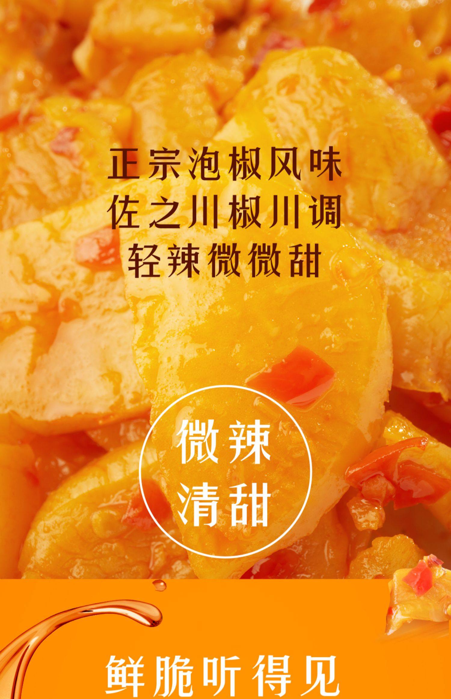 乌江 泡萝卜 300g*3瓶 天猫优惠券折后￥9.9包邮