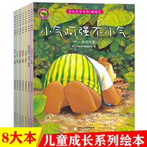 Love in the Growth Series Picture Book 7 Books Childrens Enlightenment Early Education Picture Book 3-6-9 Years Baby Picture Story Book