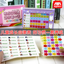 Childrens growth self-discipline table baby early education good habits life learning reward sticker student Schedule 3-12 years old