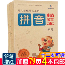 Digital Red Book children learn to write enlightenment practice calligraphy stickers kindergarten beginner pinyin copybook 3-6 years old