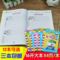 Childrens number 0-100 red book kindergarten beginner Chinese character copybook Primary School first grade pinyin writing book