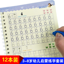 Children practice copybook groove number pinyin Chinese character Red Book beginner 3-8 year old kindergarten preschool writing book
