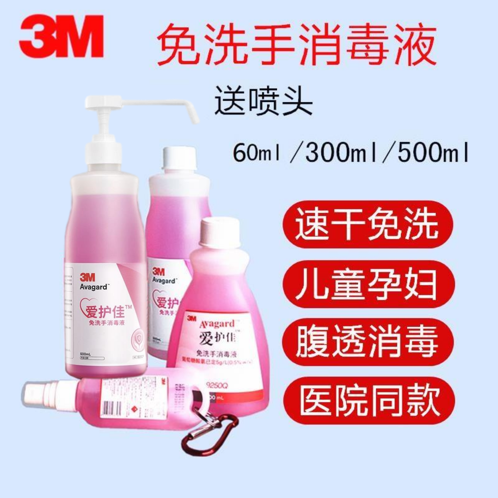 3M Aihujia disposable hand sanitizer hand sanitizer 9250 medical abdominal dialysis disposable hand wash for pregnant women and children