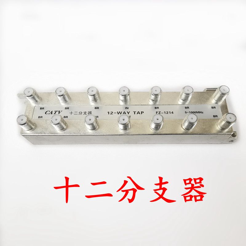 Cable TV dispenser 10% twelve CCTV Signal splitter 1 minute 12 Road to one main out