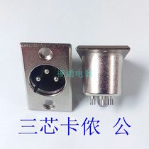 Three-core Canon public head square metal square J3F2 Caron male Seat 3-core microphone socket Cannon public snap up
