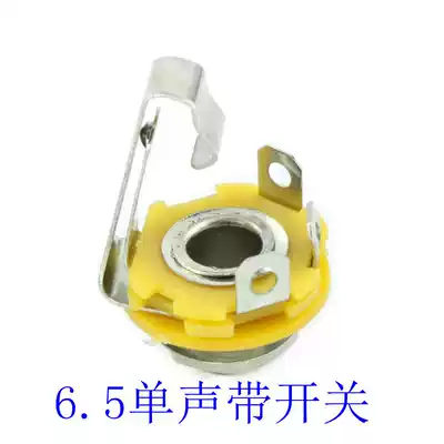 6 35 Single-tone mother Seat 6 5MM large two-core Jack guitar microphone socket panel Holder