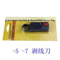 Gray stripping knife adjustable wire stripper RF cable strippers ba pi dao jian xian qian repair tools