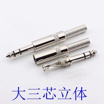 6 5 plug metal 6 5mm stereo plug big three-core microphone microphone plug