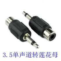 3 5 turn Lotus Adapter 3 5mm turn RCA Lotus AV audio cable adapter computer audio interface plug