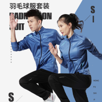 Autumn and winter badminton womens suits air volleyball uniforms mens competition sportswear quick-dry coat group purchase clothes