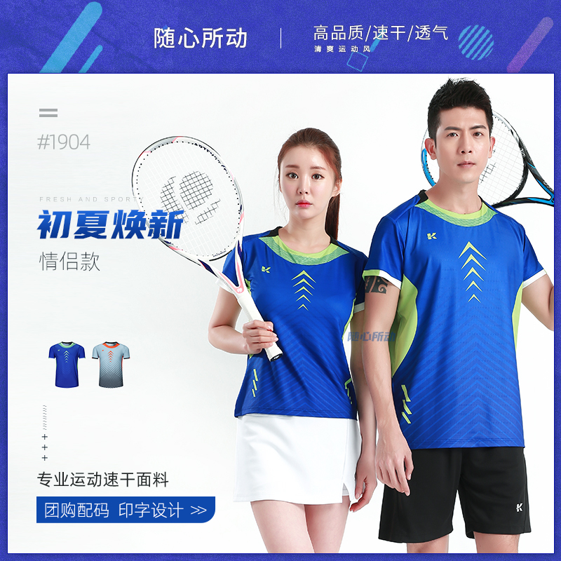 Badminton suit sports suit men's short-sleeved women's quick-drying custom culottes competition breathable summer shorts air volleyball suit