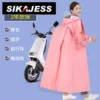 Товары от sikajess西卡杰森旗舰店