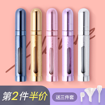 High-grade perfume bottle dispenser Sample small spray bottle Glass travel carrying perfume bottle Portable empty bottle