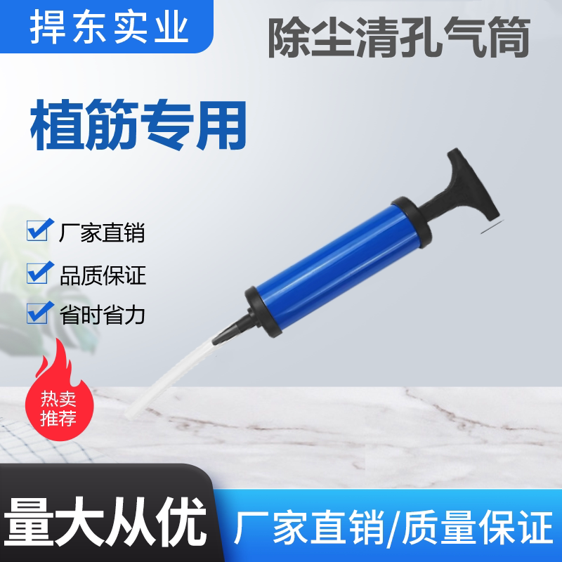Manual Dust Blowing Drilling Dust Blower Chemical Anchor Bolt Muscle Planting Hole Cleaning Dust Cleaning Electrical Appliance Cleaning Hand Pressure Dust Blowing Pump