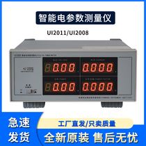 Hangzhou Fuda UI2011 UI2008 intelligent electrical parameter measuring instrument (limit alarm type) original brand new