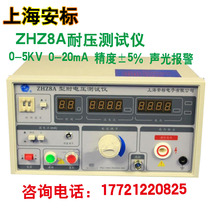 Shanghai Anbiao ZHZ8A pressure tester ZHZ8B medical pressure tester original stock