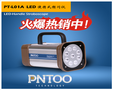 PT-L01A Hangzhou Pinoco stroboscopic lamp LED number of display stroboscopic sparkling anemometer stroboscopic lamp