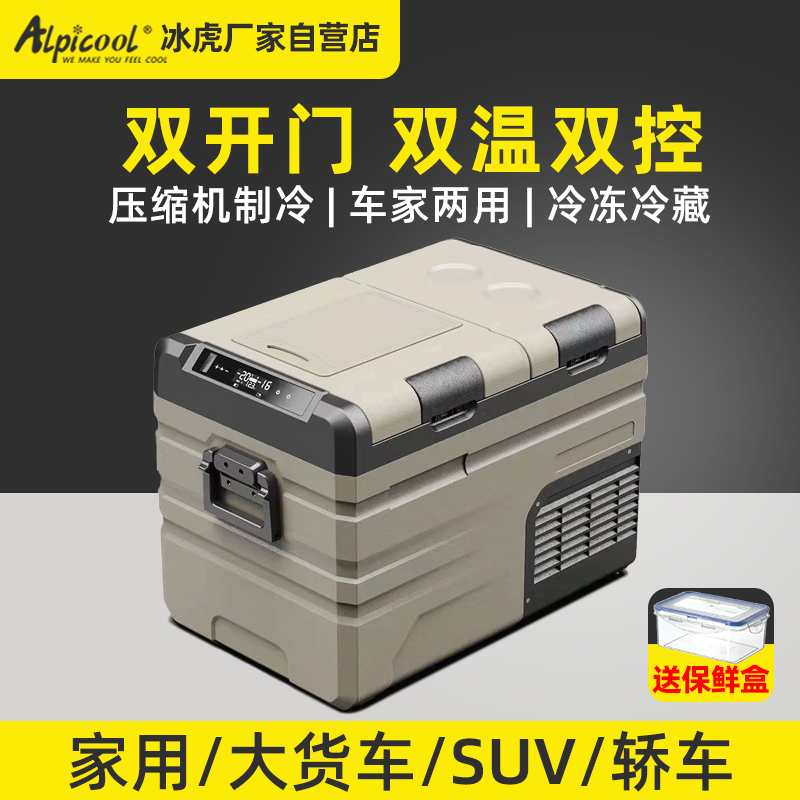 Ice Tiger Double-Door Car Refrigerator with Compressor Cooling, Dual-Use for Car and Home, 12V24V, Freezer and Cooler with Separate Compartments, Small Refrigerator Ice Tiger Double-Door Car Refrigerator with Compressor Cooling, Dual-Use for Car and Home, 12V24V, Freezer and Cooler with Separate Compartments, Small Refrigerator