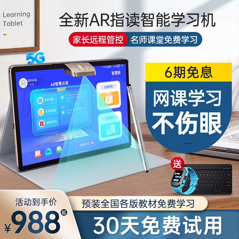 Small Genius Children Learning Tablet Computer Learning Machine 1st Grade To High School Students Special Learning Machine Elementary School Students Textbooks Sync Eye Care Tablet Computer English Enlightenment Home Teaching Machine Point Reading Machine