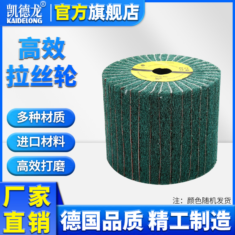 Stainless steel wire drawing wheel Polishing wheel Scouring cloth wheel Nylon metal polishing wool cloth wheel Steel fiber wheel