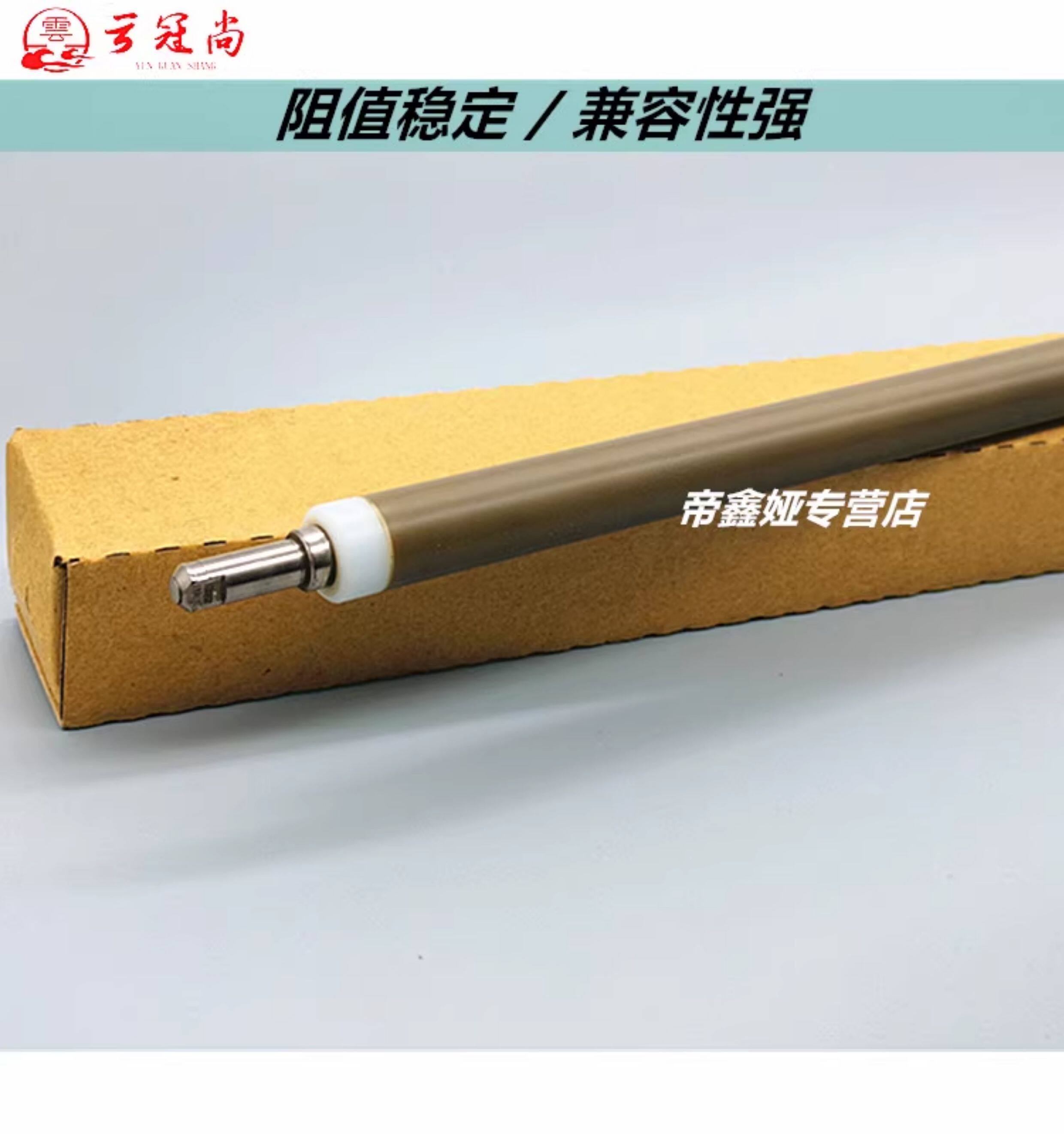 Ролик прижимной 适用 ricoh理光mp c2003 c2004 充电辊 c2503 c2504 c5504 c6504复印机硒鼓鼓架导电辊 鼓芯充电棒