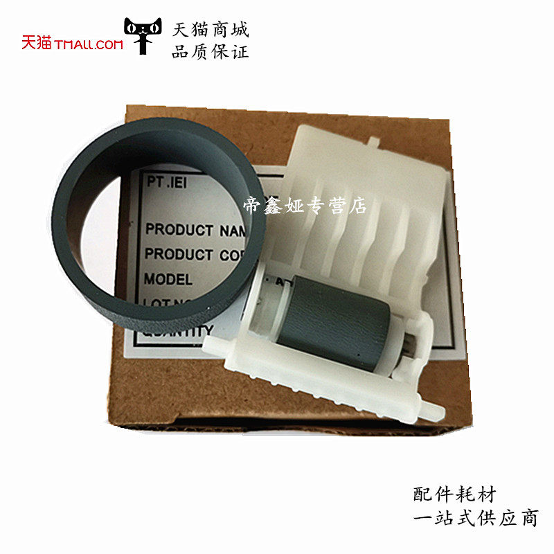 Applicable EPSON EPSON1390 Paper roll wheel EPSON L1300 1800 paper roll wheel Feed paper roll wheel ME1100 1900 240