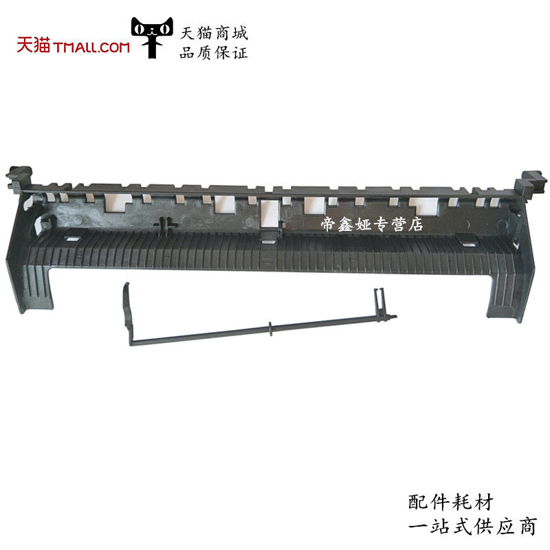 Applicable Kyocera FS 6025 6030 6525 6530 6530 fixing out of paper mouth guide plate sensor shield arm rocker dial rod fixing assembly cover plate Kyocera 6025 out of paper