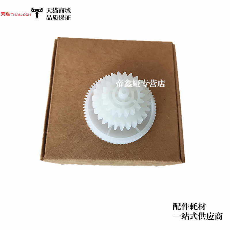 Applicable HP1020 Balance wheel HP1010 1018 M1005 Balance wheel 1015 1020PLUS Fixing drive gear Canon 2900 2