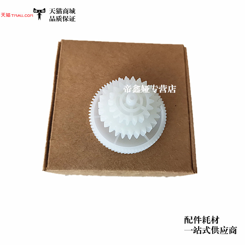 For HP1020 balance wheel HP1010 1018 M1005 balance wheel 1015 1020PLUS fixed-shadow drive gear Canon 2900 2900+ 3000 fixed-shadow drive gear