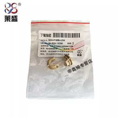 lai sheng applicable HP HP1106 HP1108 fixing sleeve HP 1536 1213 126 128 1136 1216 set