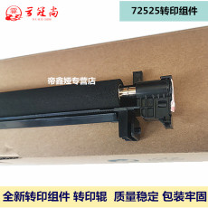 Ролик прижимной 适用 惠普 hp e72525转印辊