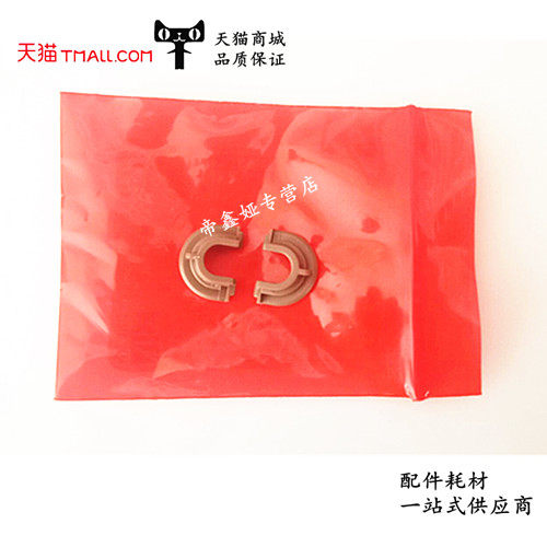 Applicable HP104 106 Lower roller shaft sleeves HP M106 M132 M134 M227 M227 226 fixing shaft sleeve HP M1