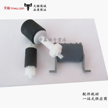 Applicable HP130 M132 106 134 M227 Original paper rub wheel Pager Feeder paper rub wheel ADF Paper rub wheel HP HP281 2