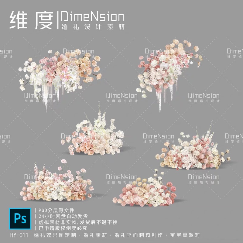 White and Pink Wedding Material Layered Format, Pink and White Layered Floral Design Psd, Champagne Color Floral Design White and Pink Wedding Material Layered Format, Pink and White Layered Floral Design Psd, Champagne Color Floral Design