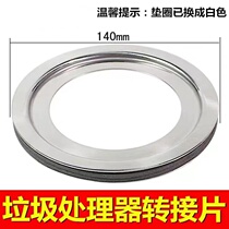 garbage disposal adapter