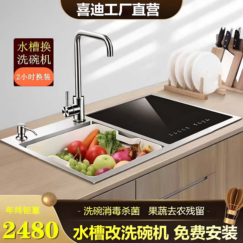 Xidi Sink-Type Household Kitchen Ultrasonic Dishwasher Single-Slot Double-Slot 304 Stainless Steel Disinfection Hot Air Drying