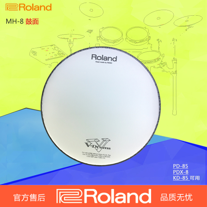 Roland Roland Electric Drum PDX8 PD85 Snare Drum Tom Drum MH8 Inch Drum Skin Drum Face TD9 11 15 17 25