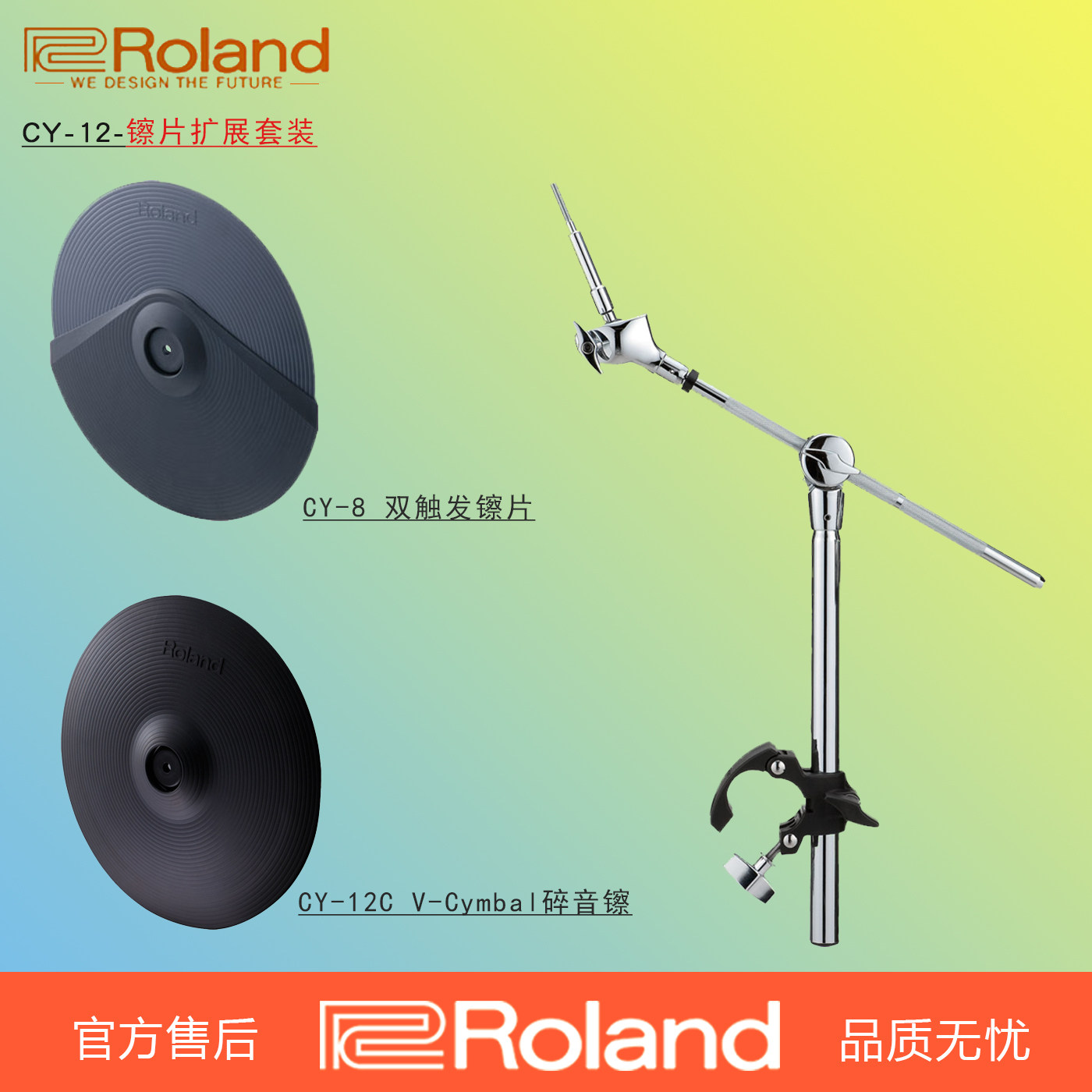 Roland Roland MDY-12 CY-8 12 Hanging hi-hat Hi-hat Extension bracket TD-9 11 15 17 25K KV