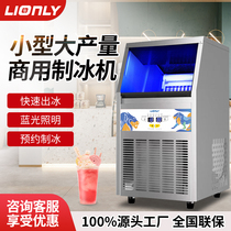 Yinglang ice machine commercial milk tea shop large and small 210 kg large capacity fully automatic ice cube making machine