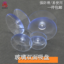 Double-sided suction cup coffee table non-slip mat transparent small suction cup bracket hole tempered glass non-slip wood cabinet countertop suction cup